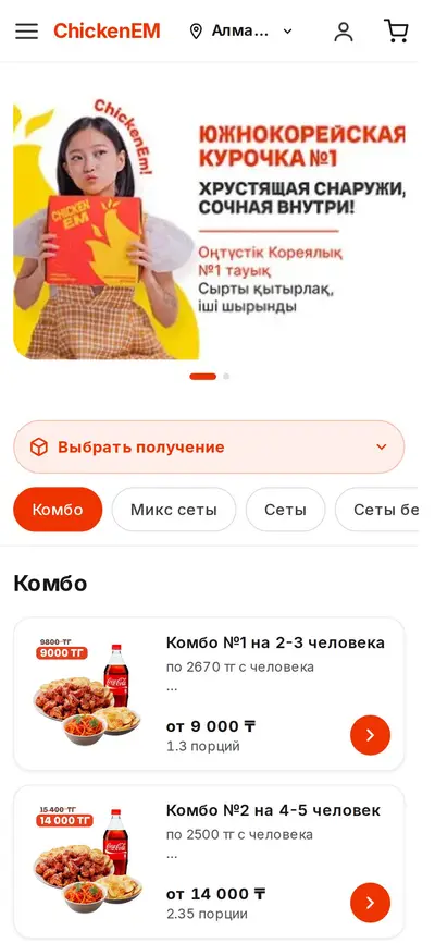 Витрина ресторана на Direct на телефоне: меню с баннером, категории и комбо с ценами